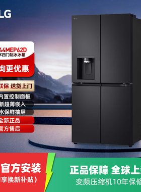 【国家补贴】LG F544MEP62D十字四门制冰机冰箱风冷无霜变频506L