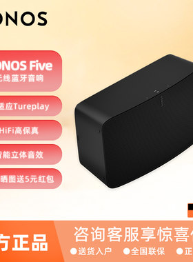 SONOS Five无线wifi音箱play5升级家用客厅桌面智能音响 家庭影院
