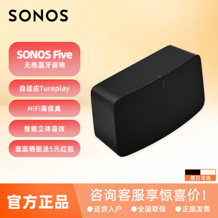 SONOS Five无线wifi音箱play5升级家用客厅桌面智能音响 家庭影院