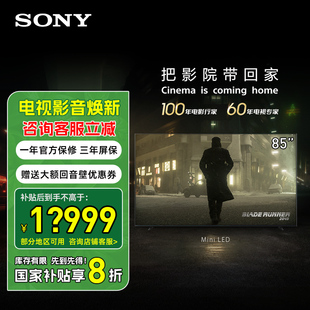 索尼 85XR70 85英寸Mini 4K超清智能电视机 Led 政府补贴20%