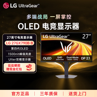 LG 27GX790B-B 四代OLED显示器2k540hz/720hz电竞FPS高刷游戏屏