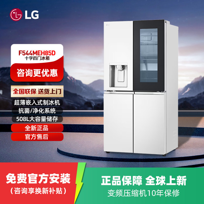 【国家补贴】LG家用640L门中门透视窗十字四门制冰冰箱F664MEH95D图片