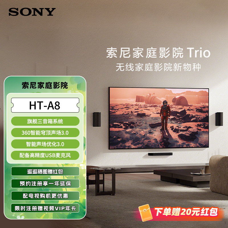 Sony/索尼 HT-A8 家庭影院Trio 回音壁 三音箱系统 旗舰T99套装