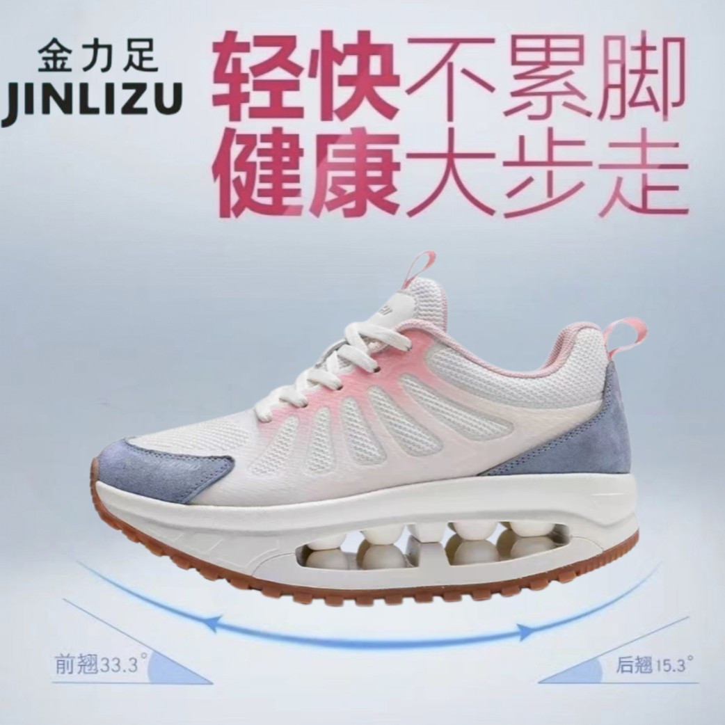 金力足厚底摇摇鞋女男软底不累脚春季男士功能运动鞋中老年健步鞋
