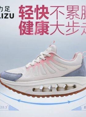 金力足厚底摇摇鞋女男软底不累脚春季男士功能运动鞋中老年健步鞋
