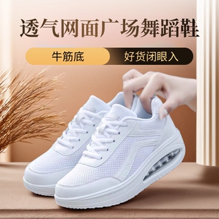 新款牛筋底摇摇鞋网面透气女鞋休闲运动梦之队广场跳舞健身小白鞋