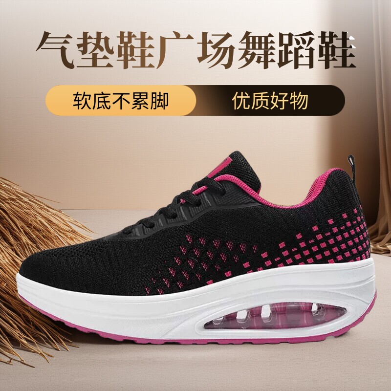 梦之队新款防滑牛筋底专业广场舞摇摇鞋女气垫底休闲运动鬼步舞鞋