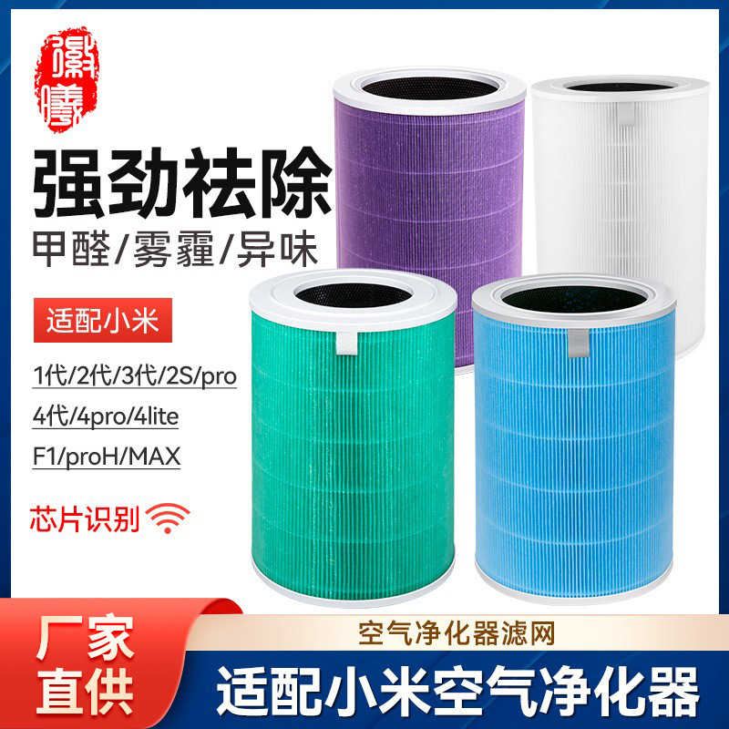 适配小米净化器滤芯22