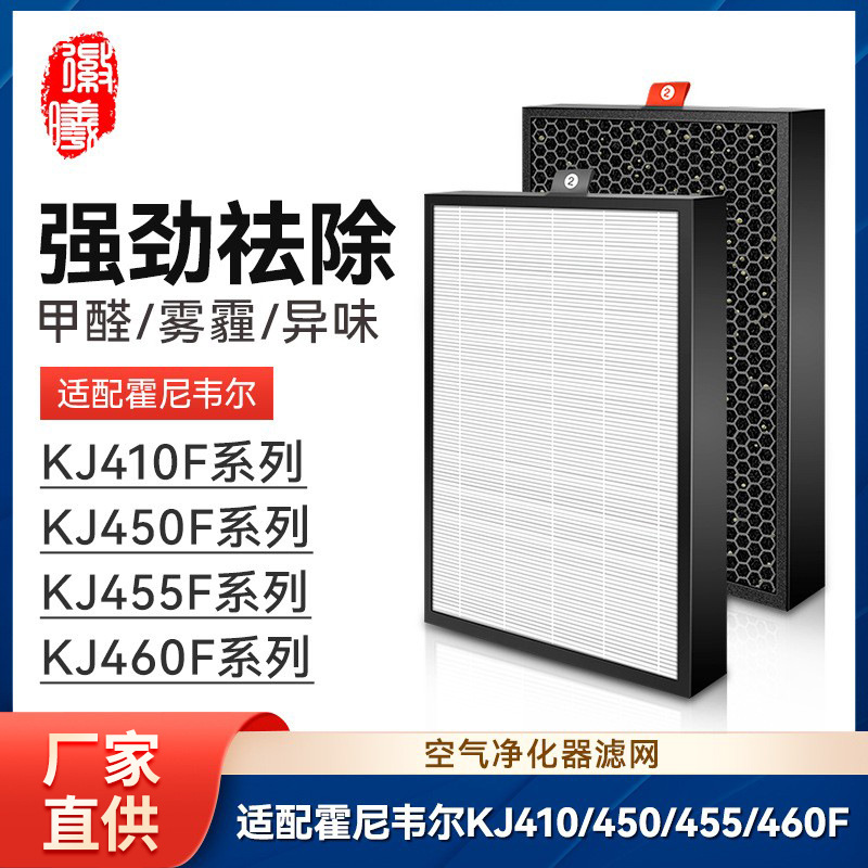 适配霍尼韦尔KJ410F等型号