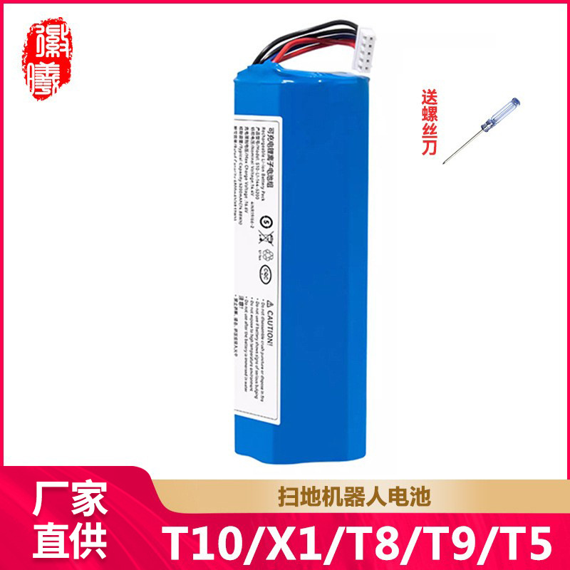 适配科沃斯T10X1T8T9T