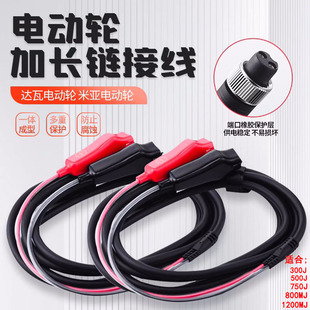 达瓦电绞电动轮电源线 海钓SHIMANO喜玛诺通用电源线船用米亚电轮