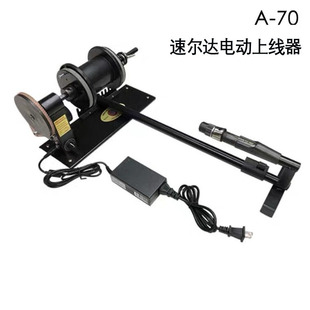 原装台湾速尔达A-70电动轮上线退线器 深海渔轮电绞上线器 计米器