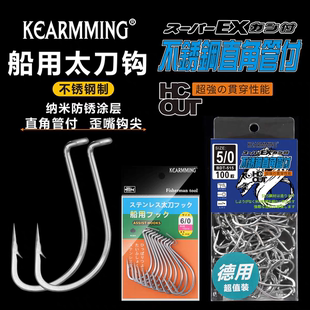 台湾海钓不锈钢带鱼钩100枚实惠大包装船钓防锈直角太刀鱼仕挂钩