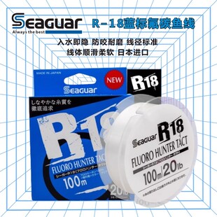 日本进口西格蓝标R-18氟碳鱼线 海钓路亚前导子线主线耐磨碳素线