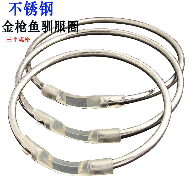 海钓不锈钢金枪鱼驯服圈快速收起鱼缺氧圈圆型金箍环渔具大物专用