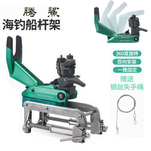 新品腾鲨不锈钢船钓支架 DS-118L深海船用炮台船架钓鱼竿海钓杆架