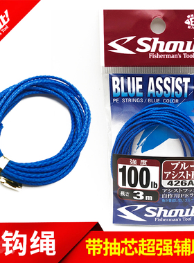 日本SHOUT速特绑钩绳双层包芯辅助线426AP强拉力海钓铁板钩栓钩线