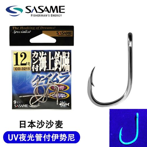 新款日本sasame沙沙麦夜光倒刺
