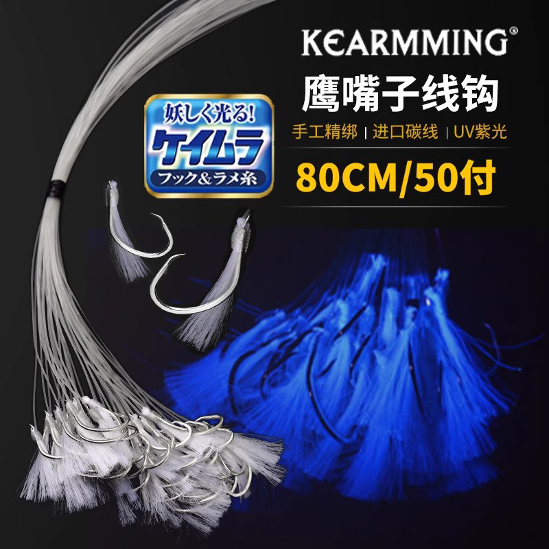 子线中国单钩KEARMMING