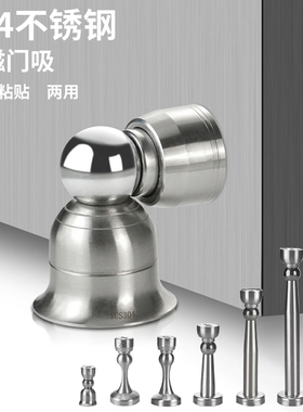门吸免打孔加厚304不锈钢强磁门器加长防碰门挡地吸防风门阻门碰