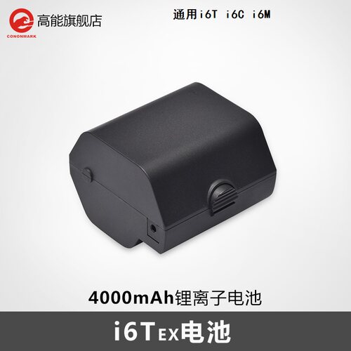 CONONMARK高能B4外拍灯I6T/C无线摄影灯K4T锂电池AK4.0原装充电器