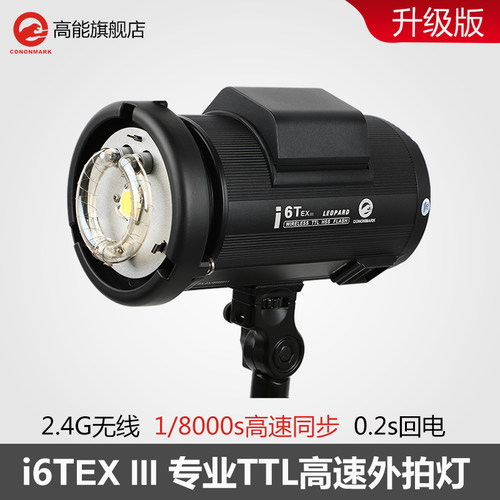 高能外拍灯保荣口I6TEXIII600W外
