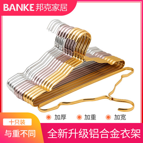 铝合金无痕不锈钢防滑挂衣架