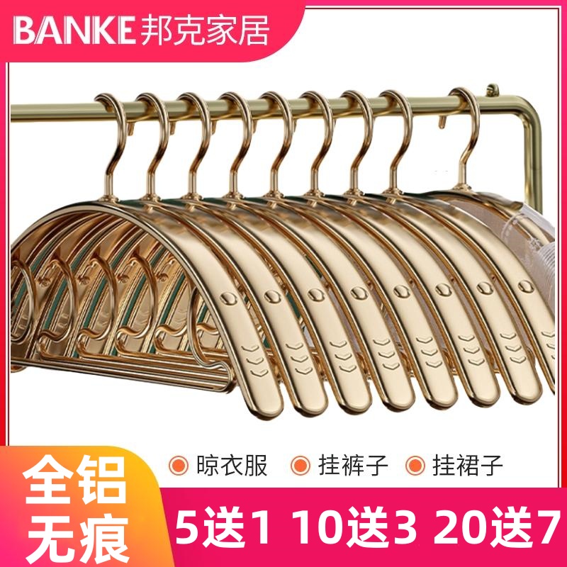 铝合金防滑无痕衣架多功能晾衣架