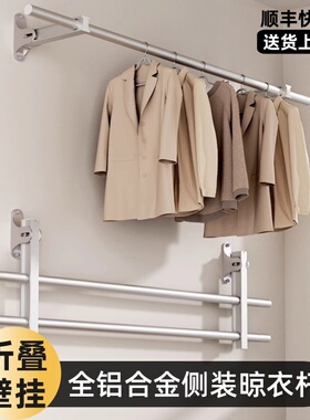 阳台侧装晾衣杆家用折叠晾衣架墙上壁挂式晒衣杆室外晒被子凉衣架