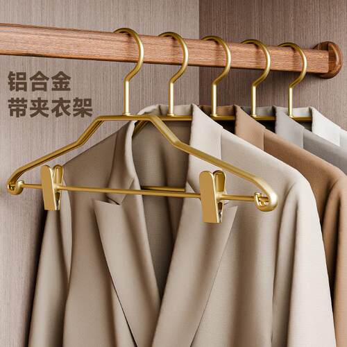 铝合金防滑无痕带夹宽肩衣架
