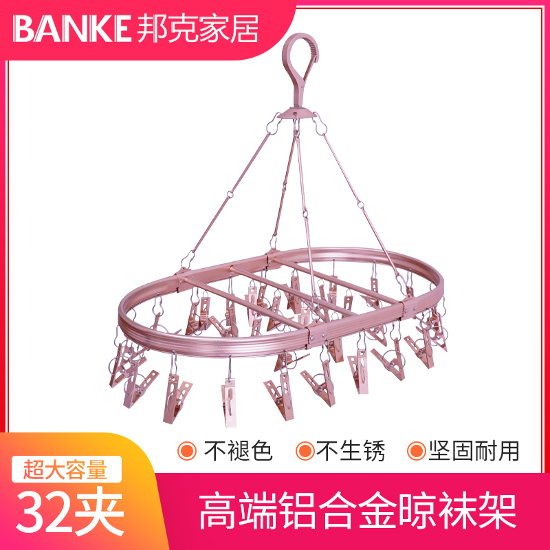 铝合金内衣婴儿圆盘不锈钢晾袜架