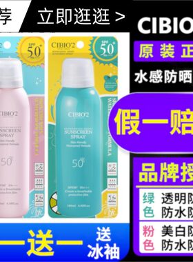 绿色透明防蚊粉色美白防水