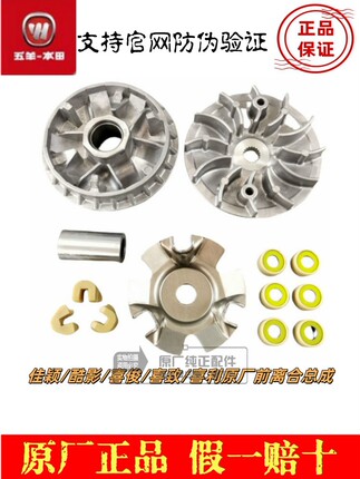 Original Genuine Front Drive Disc and Front Clutch Parts for Honda Five Sheep, Honda Xizhi, Jia Ying, Xijun, Kuying, and Xili