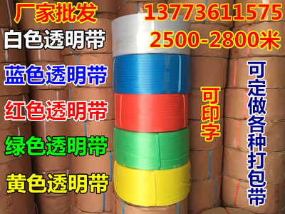 直销全热熔半自动打包机全新料透明带PP白色打包带手工1608塑钢带