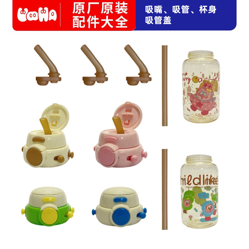 uooha好悠趣PPSU吸管杯杯盖吸管盖杯身背带吸管吸嘴配件原装正品图片