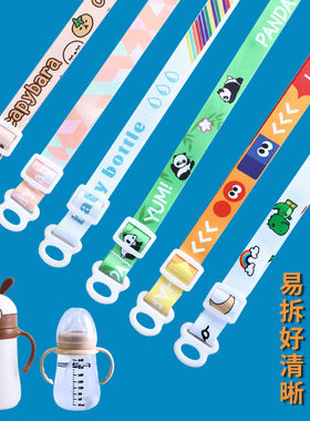 适配多品牌学饮杯背带斜挎肩带