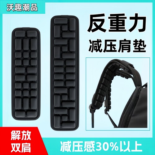 反重力TPU背包气囊3D减压肩垫