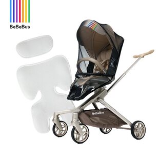 Bebebus原装凉席蚊帐套装pro/MAX溜娃婴儿童车蝴蝶遛娃神器配件