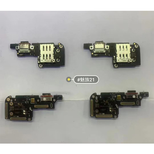 充电口 原装 适用于魅族21尾插充电小板 卡座小板