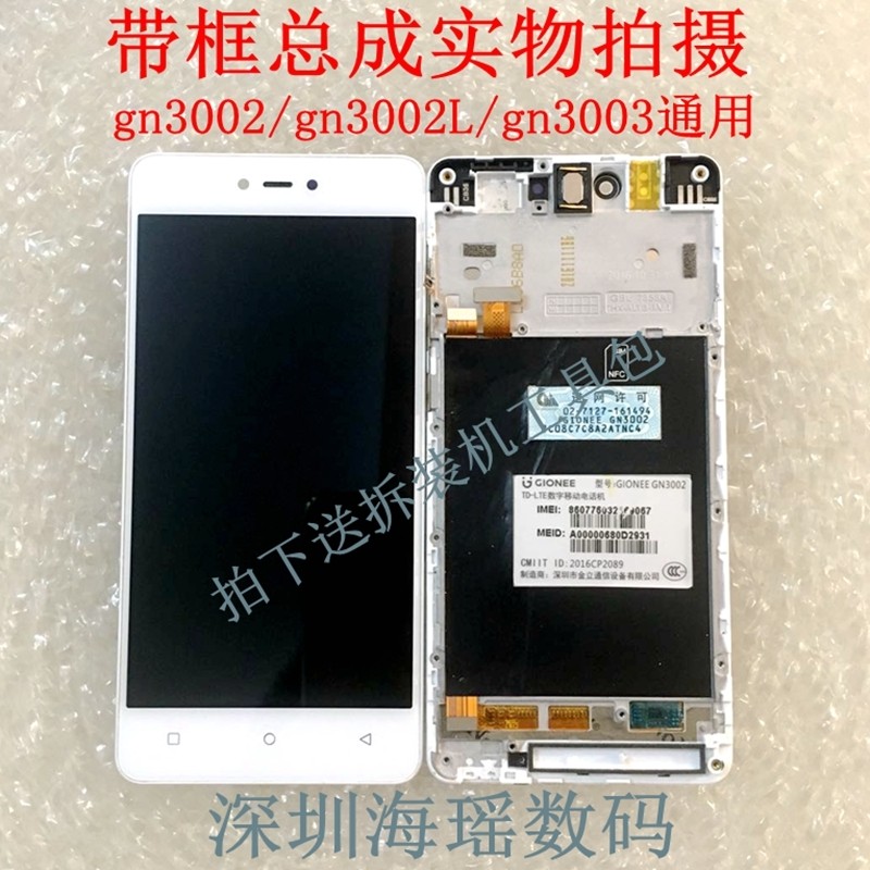 金立gn3002 l gn3003 5003总成f103主板f106/l/s屏幕s6pro gn9012