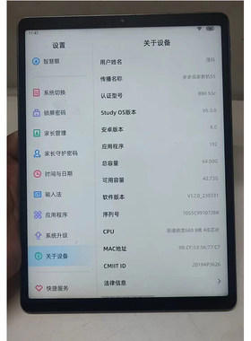 适用于步步高S5/S5C平板电脑屏幕总成 内外显示触摸屏液晶屏原装