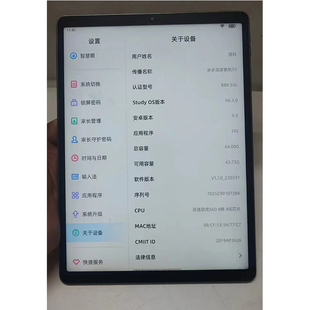 适用于步步高S5/S5C平板电脑屏幕总成 内外显示触摸屏液晶屏原装