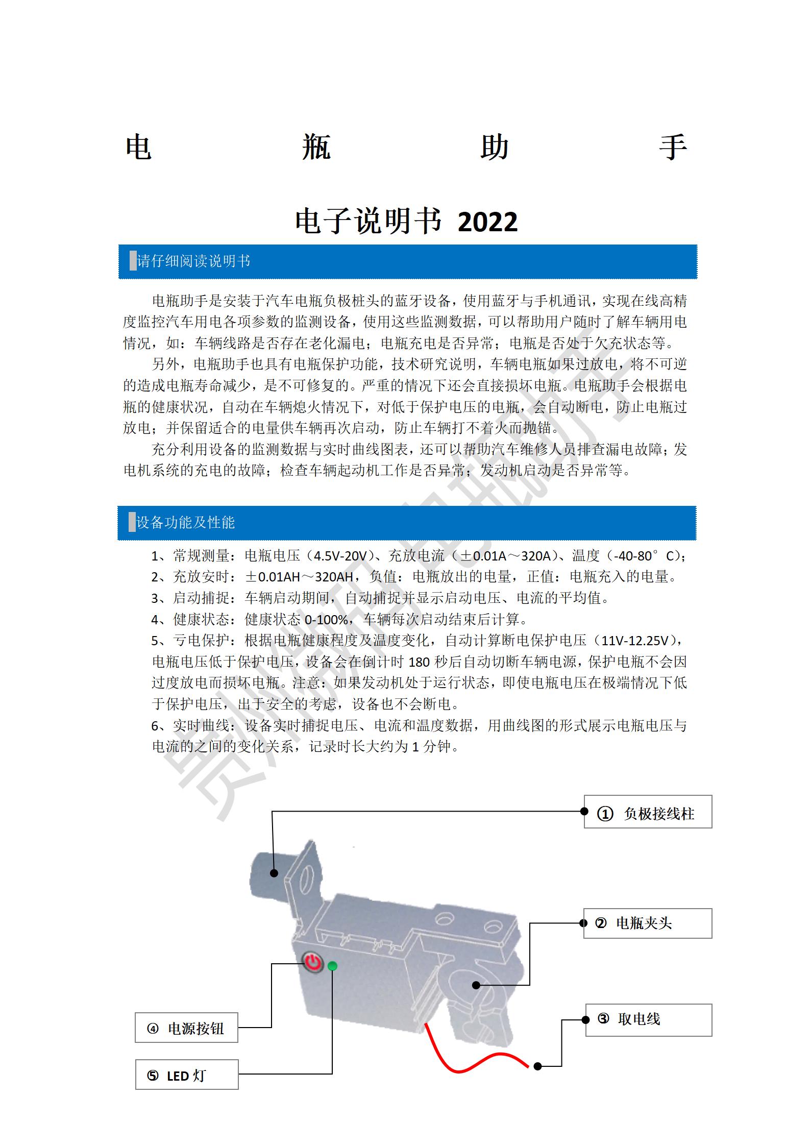 定制说明书-汽车电瓶断电开关遥控自动断电器防亏电漏电保电瓶