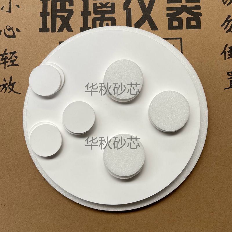 砂芯片高硼硅玻璃砂芯定制10-400mmG1/G2/G3/G4/G5/G6砂芯滤板