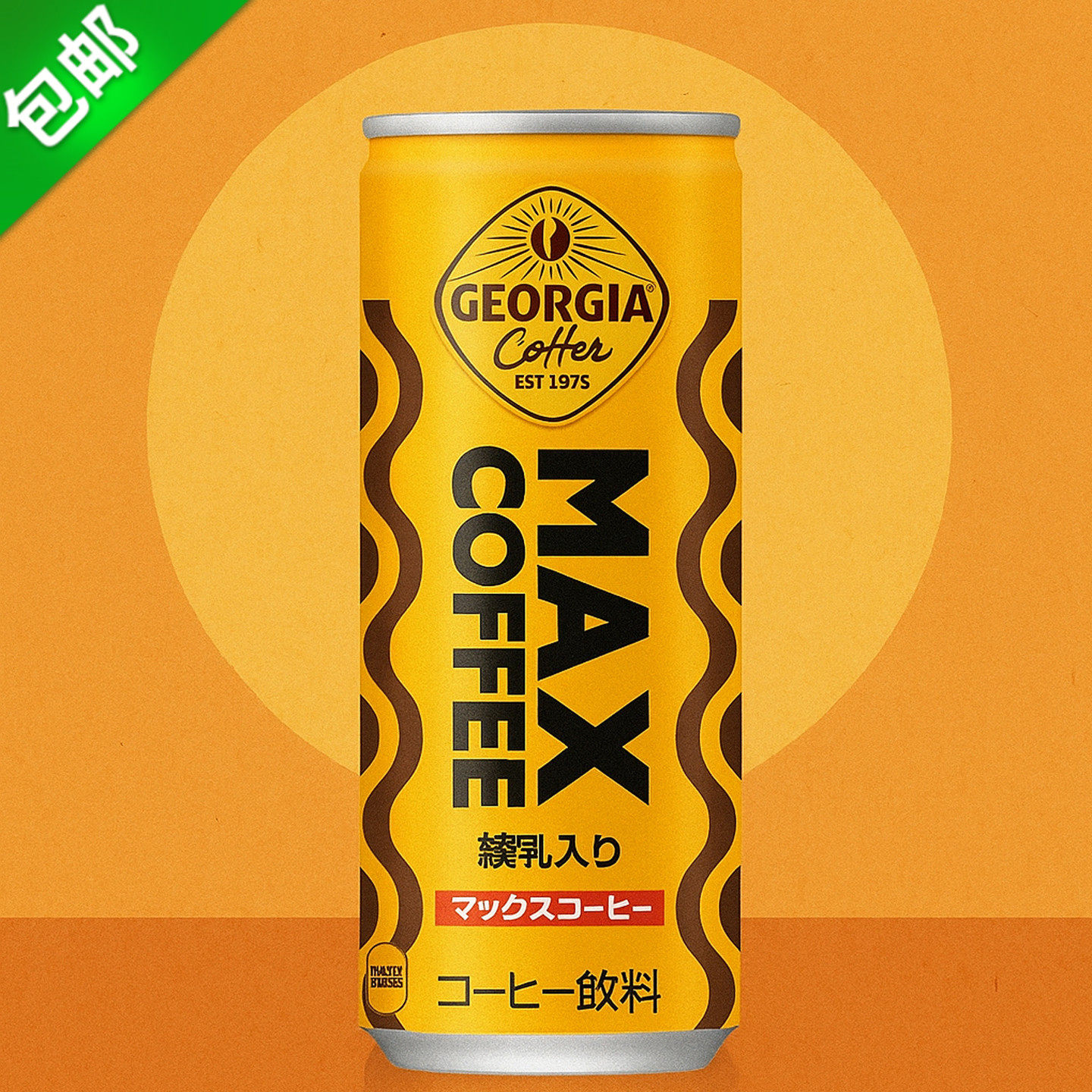 日本进口max炼乳八幡大老师饮品