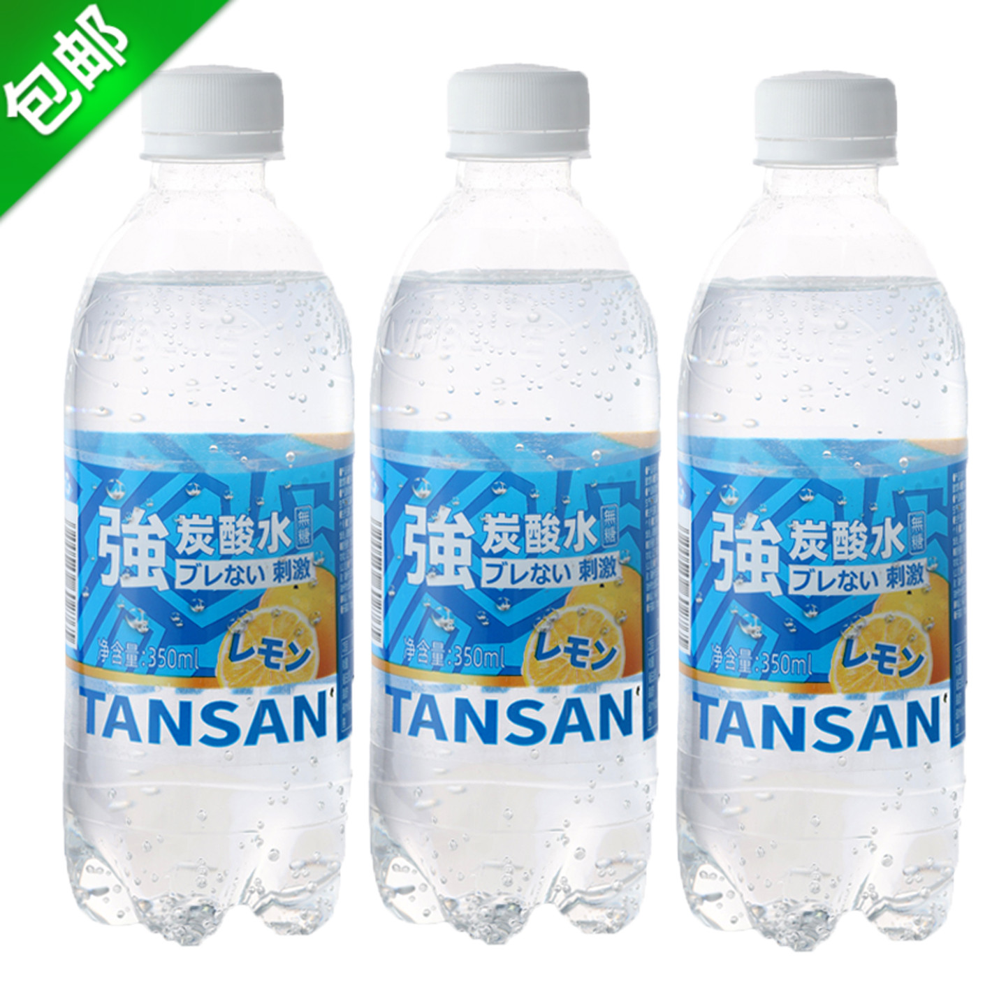 气泡苏打水0糖0卡0脂强碳酸饮料