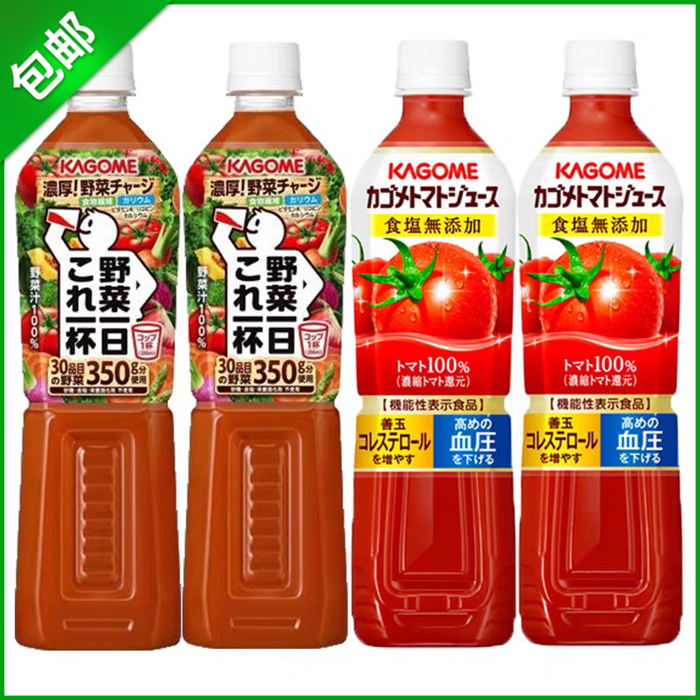 kagome野菜一日番茄汁果蔬汁饮料