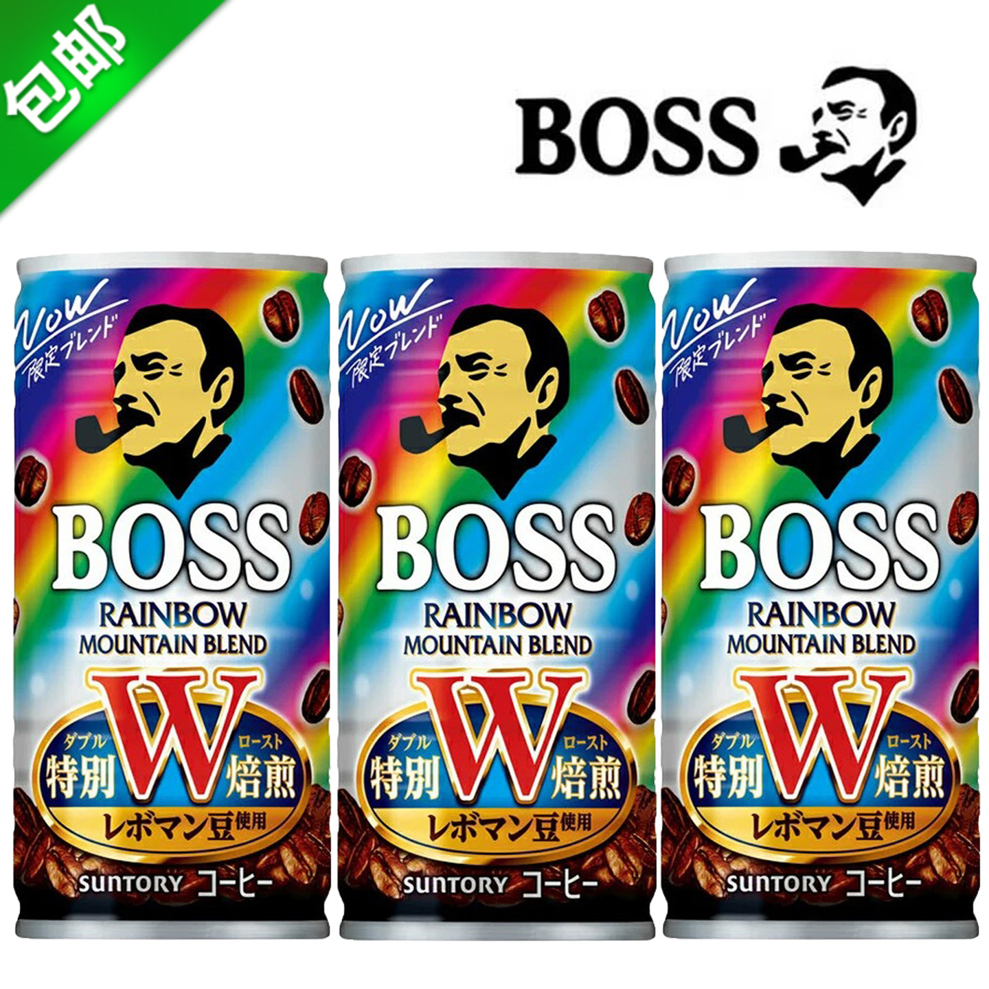 日本老板彩虹黑咖啡饮料下午茶饮