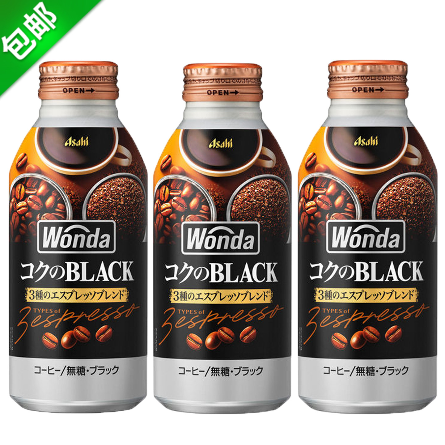 现货日本进口朝日wonda无糖0卡0脂极新版深煎美式黑咖啡饮料400ml