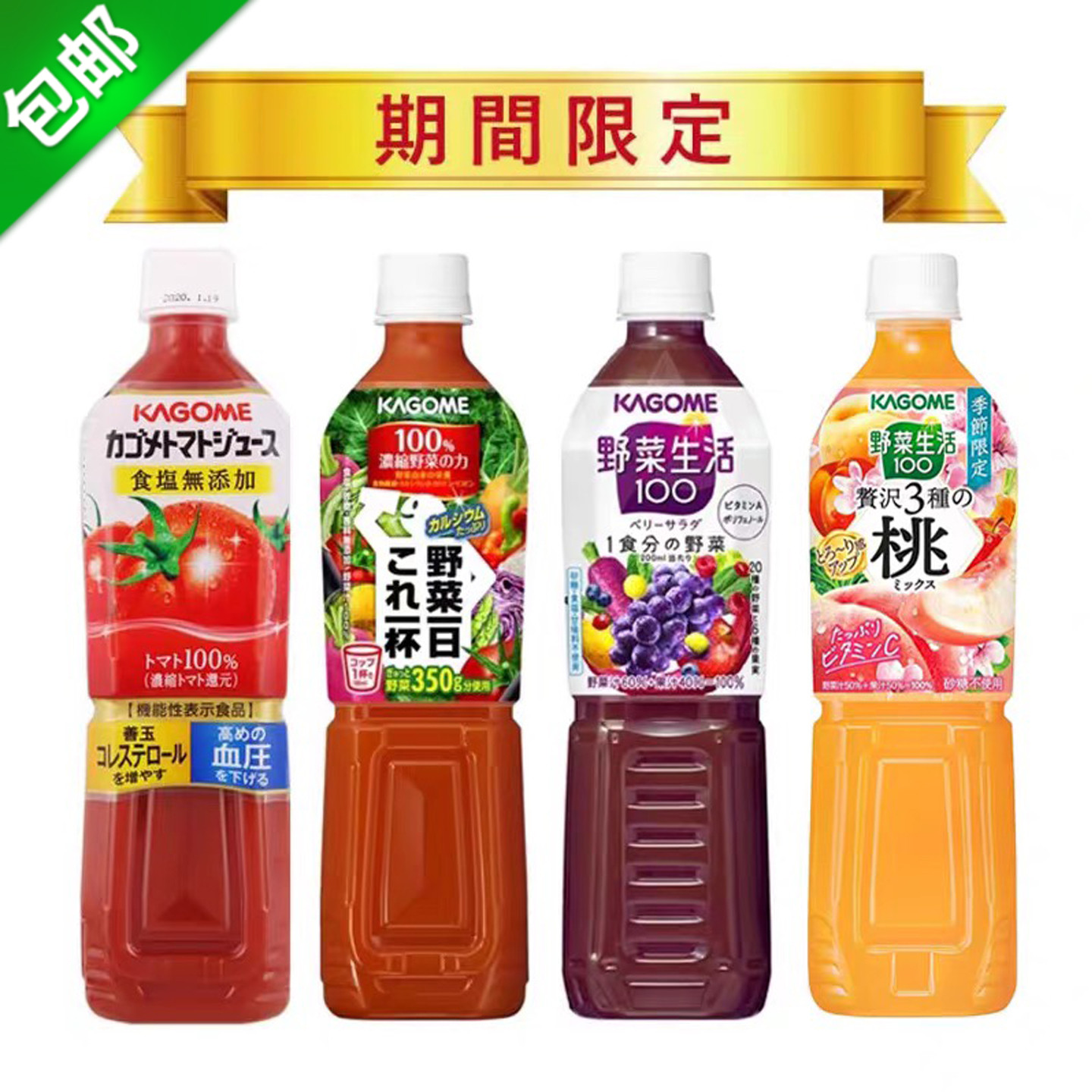 KAGOME水果蔬菜汁饮料720ml0脂肪图片